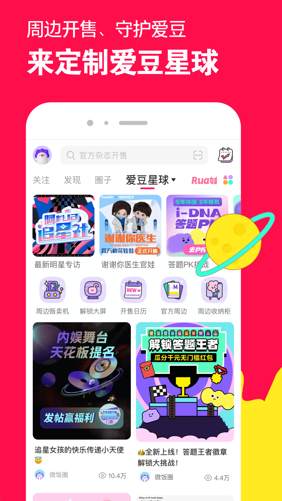 3岁上幼儿园还是4岁好?专家建议几岁上幼儿园截图