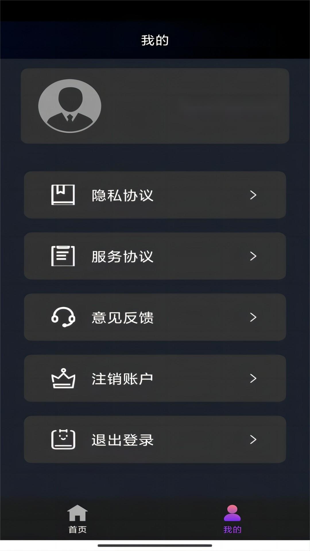 随风雏菊007截图