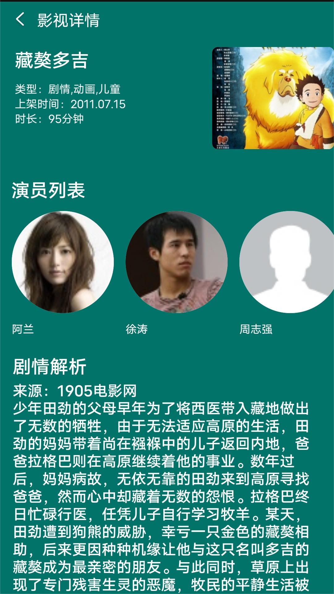 幼儿园骨干教师成长案例截图