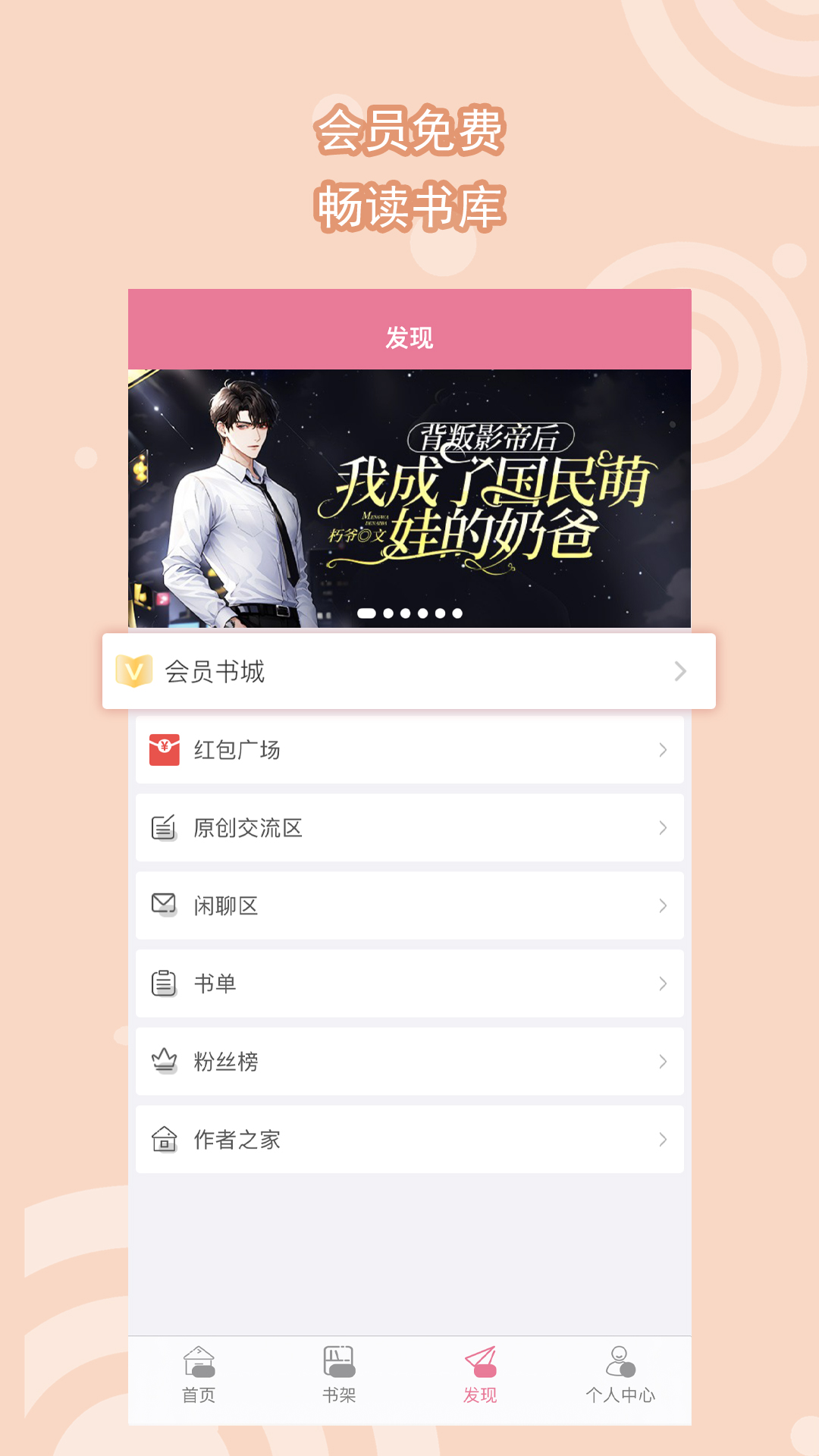 变身之异界女王传免费阅读小说截图