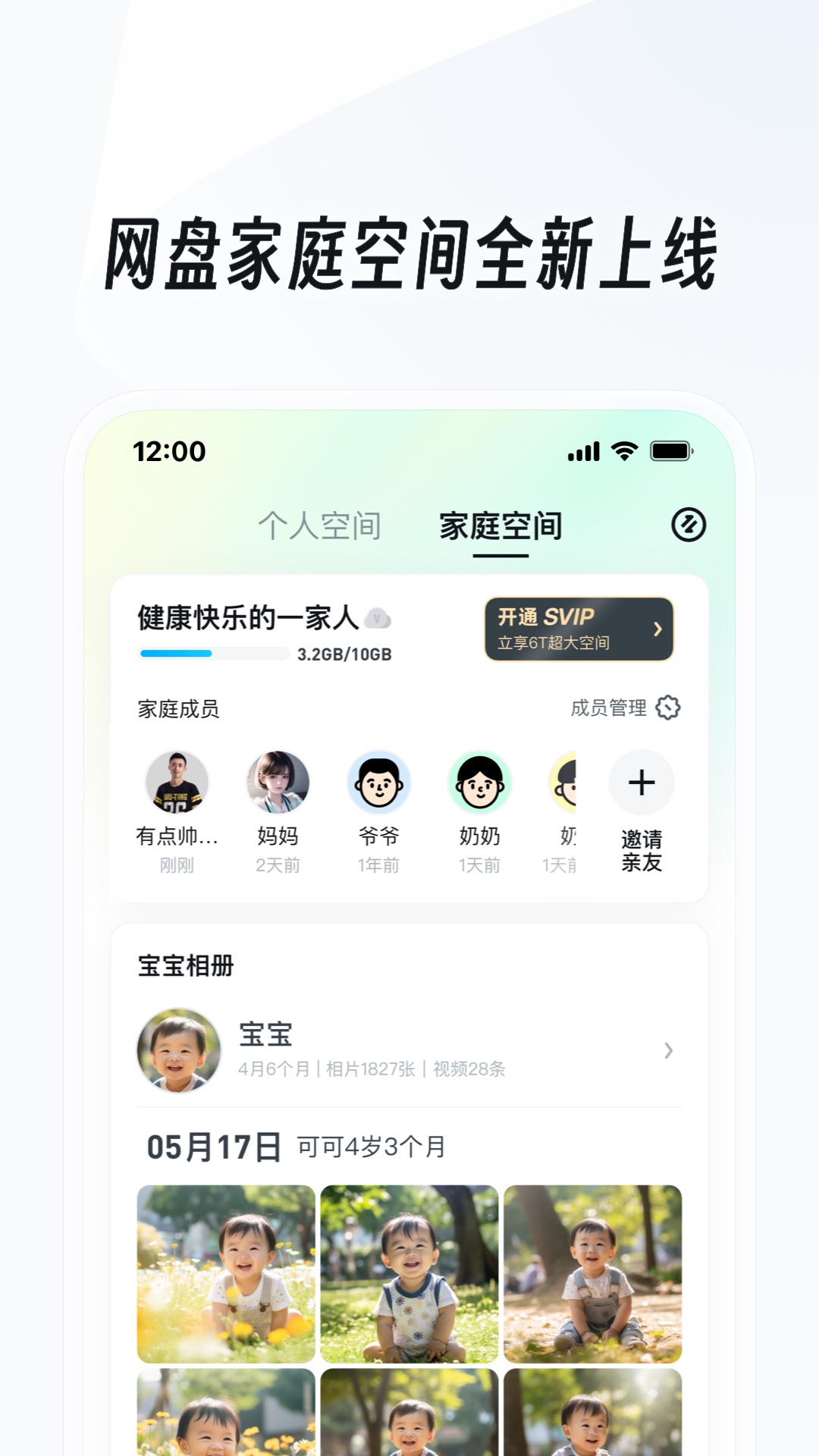 幼儿园骨干教师成长案例截图