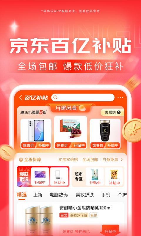 3岁上幼儿园还是4岁好?专家建议几岁上幼儿园截图