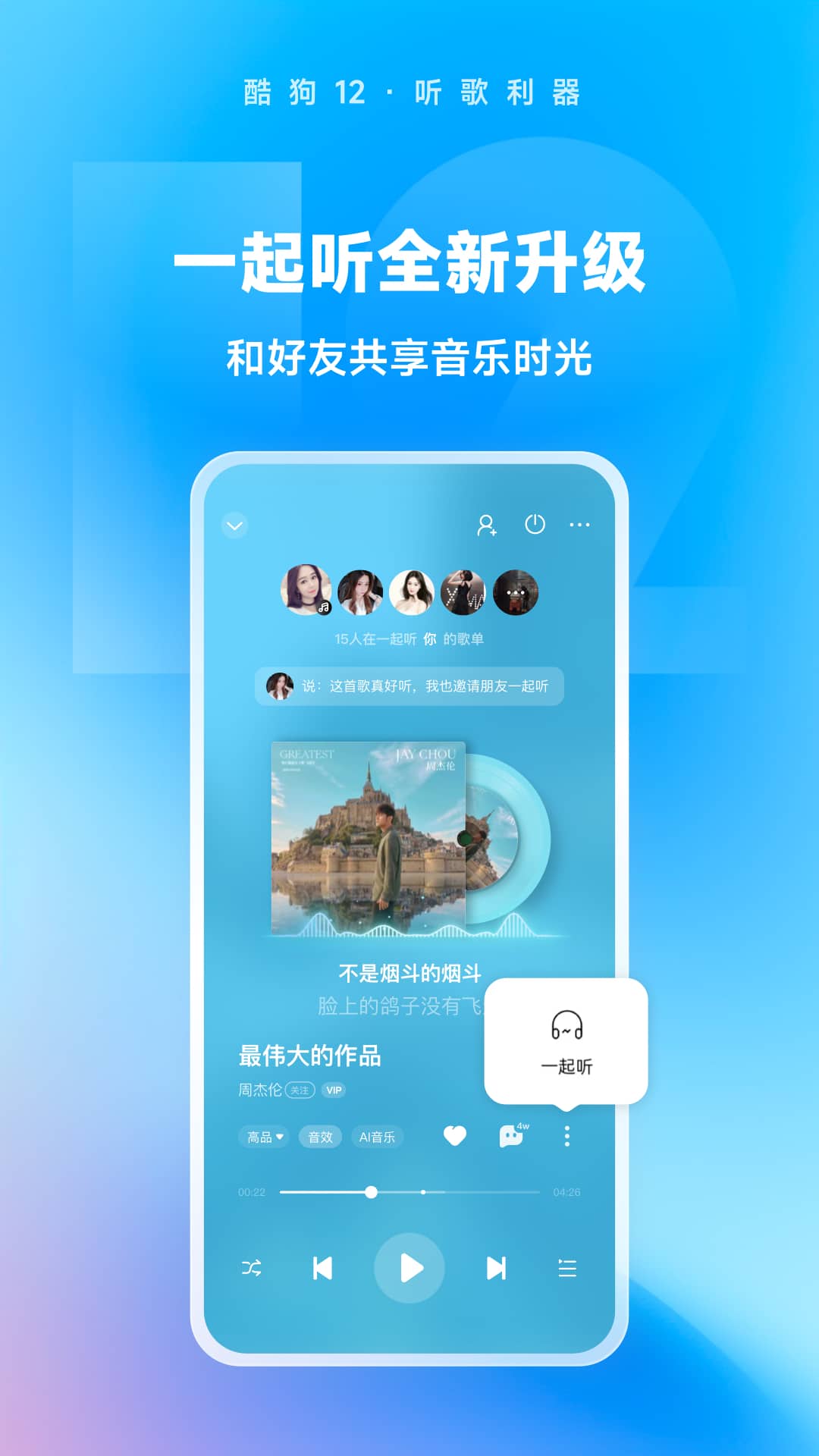 别人污蔑我是村霸我怎么报警截图