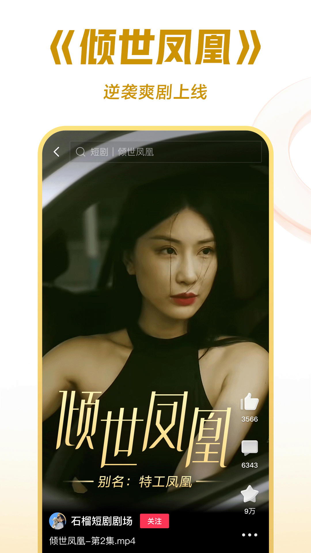 变身之异界女王传免费阅读小说截图